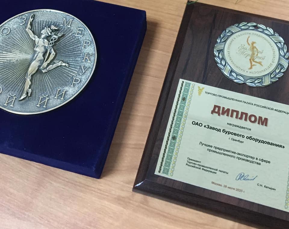 ПРЕМИЯ «ЗОЛОТОЙ МЕРКУРИЙ» НАША!