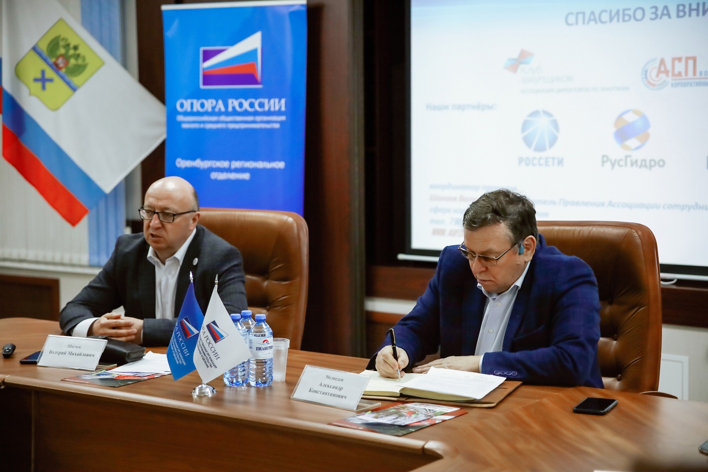 ОПОРА РОССИИ