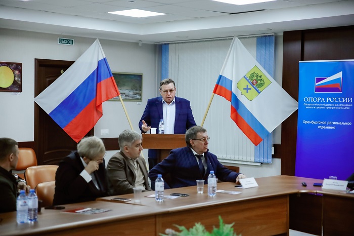 ОПОРА РОССИИ