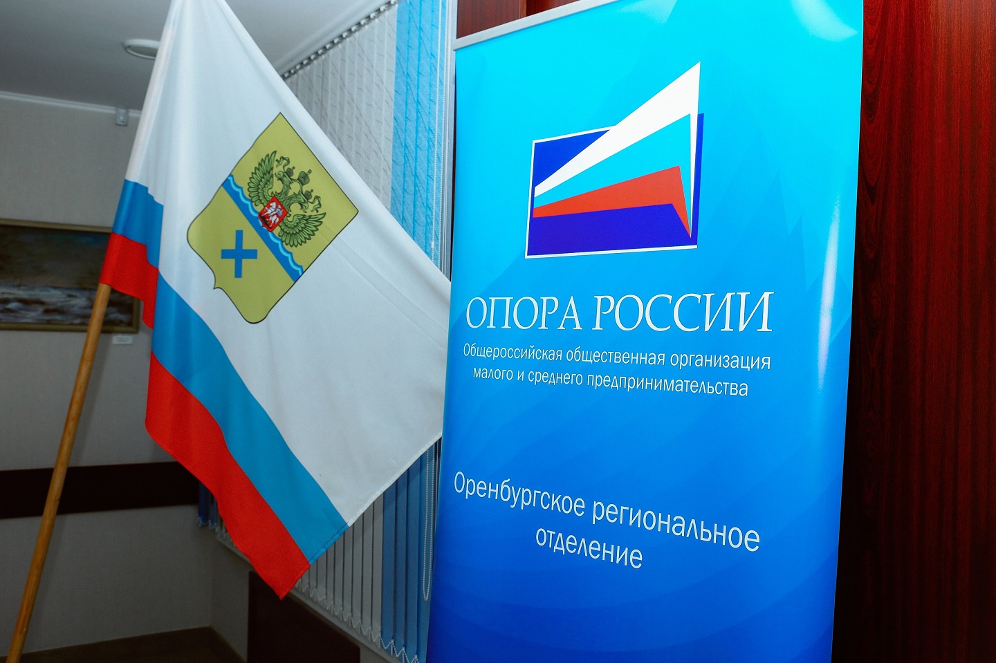 ОПОРА РОССИИ